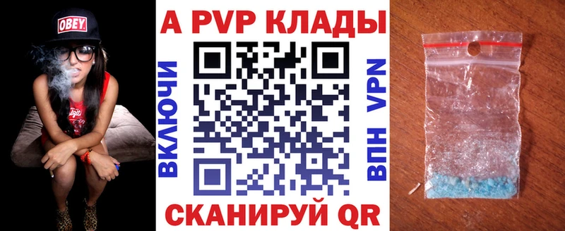 Купить  Ступино  A PVP Соль 