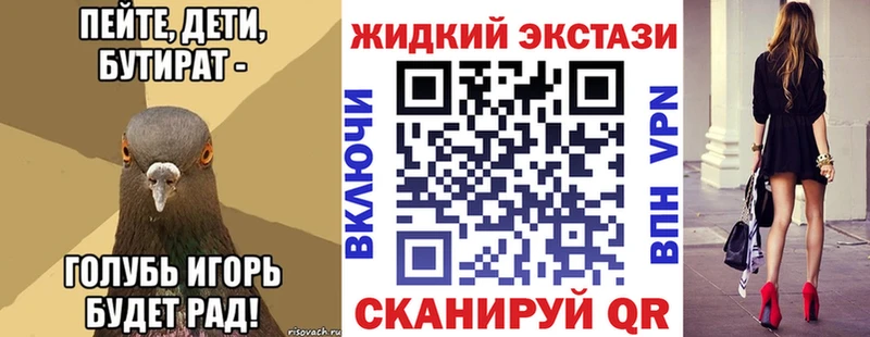 Купить где  Ступино  БУТИРАТ оксибутират 