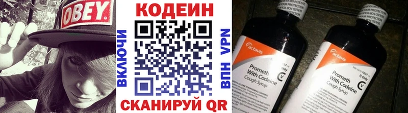 Кодеиновый сироп Lean напиток Lean (лин)  Купить где  Ступино 