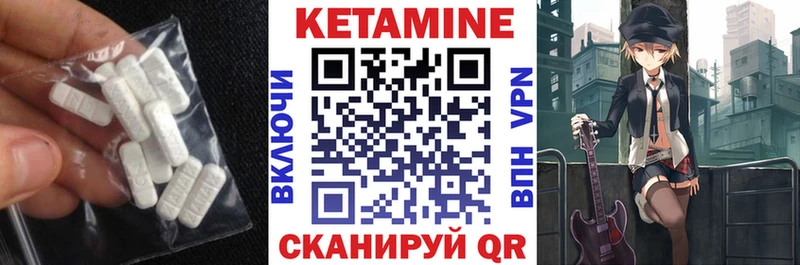 КЕТАМИН VHQ  Купить где  Ступино 