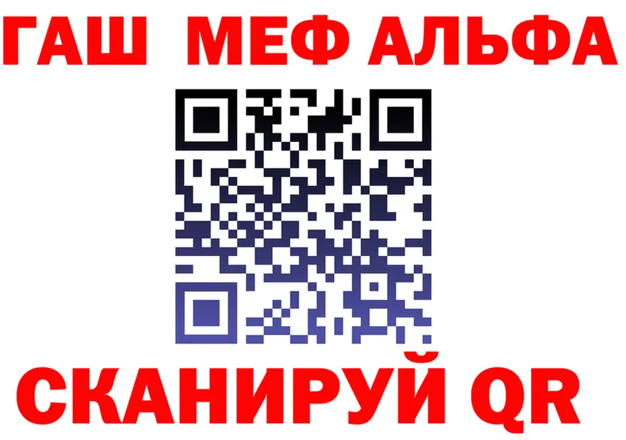 Альфа ПВП Crystall рабочий сайт маркетплейс МЕГА Ступино