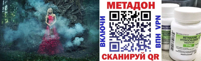 МЕТАДОН methadone  Купить  Ступино 